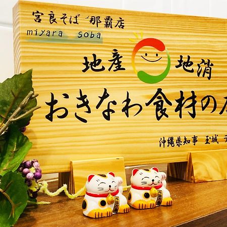 נאהא Okinawa Hotel Precia מראה חיצוני תמונה